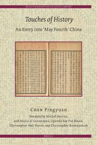 Touches Of History An Entry Into May Fourth China 1st Edition Pingyuan Chen Michel Hockx Maria Af Sandeberg Uganda Sze Pui Kwan Christopher Neil Payne Christopher Rosenmeier
