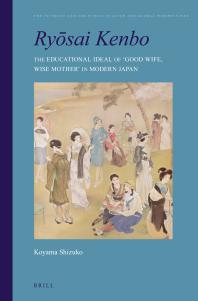 Rysai Kenbo The Educational Ideal Of Good Wife Wise Mother In Modern Japan 1st Edition Shizuko Koyama