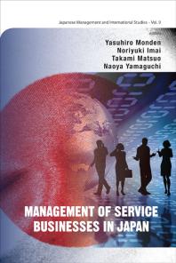 Management Of Service Businesses In Japan Noriyuki Imai Yasuhiro Monden Takami Matsuo Naoya Yamaguchi