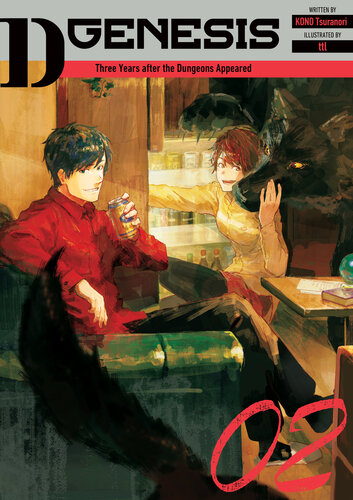 Dgenesis Three Years After The Dungeons Appeared Volume 2 Kono Tsuranori