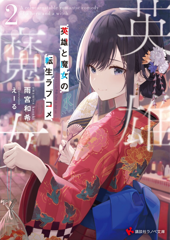 A Reincarnation Romantic Comedy V02