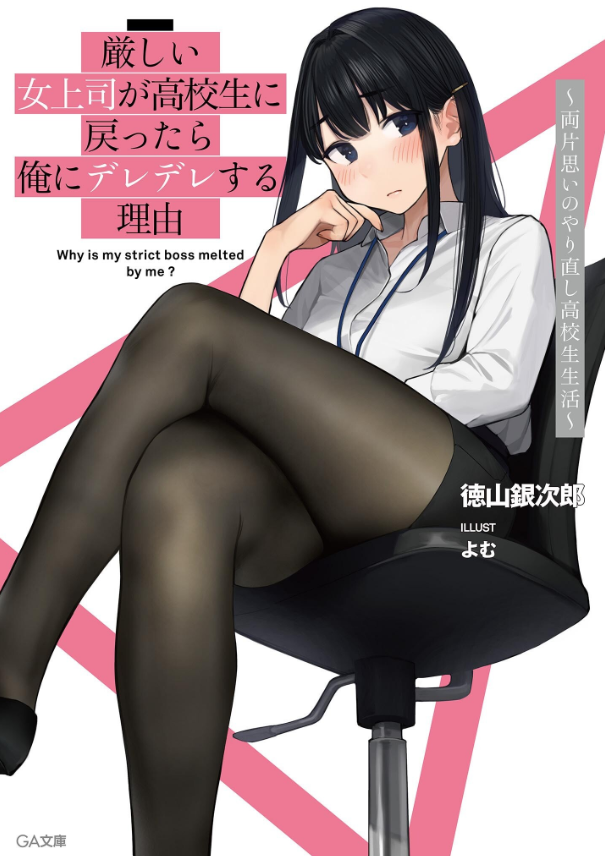 Vol 1 Tokuyama Ginjirou