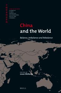 China And The World Balance Imbalance And Rebalance 1st Edition Shao Binhong