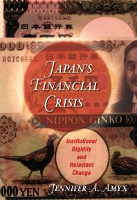 Japans Financial Crisis Institutional Rigidity And Reluctant Change Jennifer Amyx