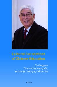 Cultural Foundations Of Chinese Education 1st Edition Mingyuan Gu