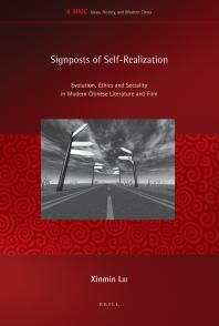 Signposts Of Selfrealization Evolution Ethics And Sociality In Modern Chinese Literature And Film 1st Edition Xinmin Liu