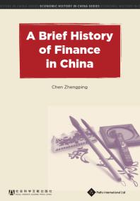 Brief History Of Finance In China Chen Zhengping Qian Suqin