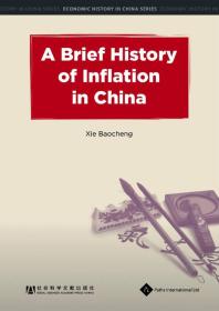 Brief History Of Inflation In China Zheng Qidong Qian Suqin Zheng Qidong