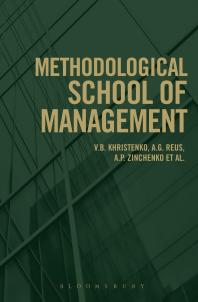 Methodological School Of Management 1st Edition V B Khristenko A G Reus A P Zinchenko