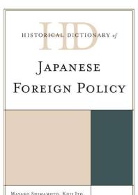 Historical Dictionary Of Japanese Foreign Policy Mayako Shimamoto Koji Ito Yoneyuki Sugita