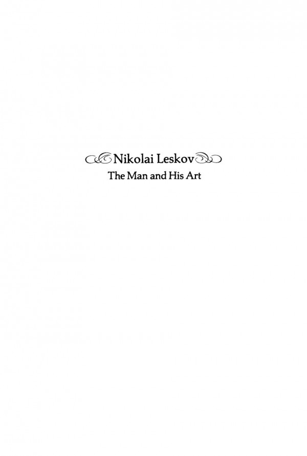 Nikolai Leskov The Man And His Art Hugh Mclean