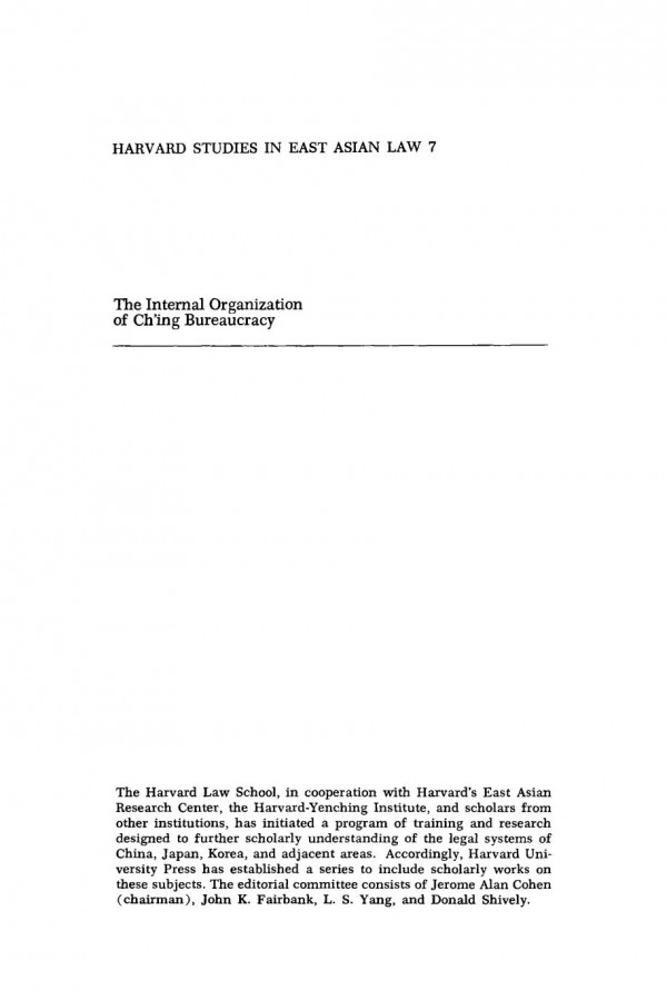 The Internal Organization Of Ching Bureaucracy Legal Normative And Communication Aspects Thomas A Metzger