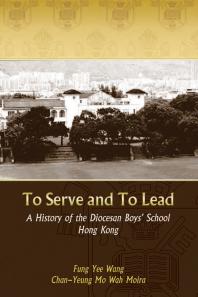 To Serve And To Lead 1st Edition Yee Wang Fung Mo Wah Moira Chanyeung