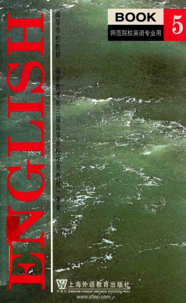 English Book 5 1st Edition