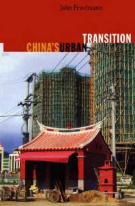 Chinas Urban Transition 1st Edition John Friedmann