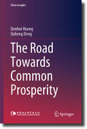 The Road Towards Common Prosperity Qunhui Huang Quheng Deng