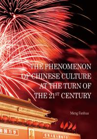 The Phenomenon Of Chinese Culture At The Turn Of The 21st Century Fanhua Meng