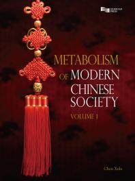 Metabolism Of Modern Chinese Society Volume 1 1st Edition Xulu Chen