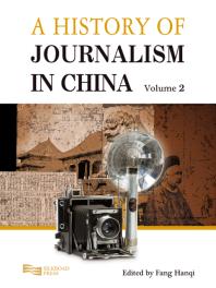 A History Of Journalism In China 1st Edition Hanqi Fang Vivien Lee