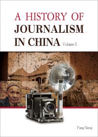 A History Of Journalism In China 1st Edition Hanqi Fang Barbara Cao