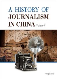 A History Of Journalism In China 1st Edition Hanqi Fang Vivien Lee
