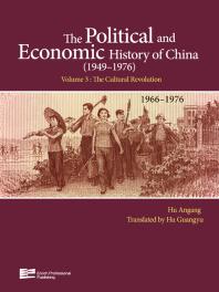 The Cultural Revolution 19661976 Angang Hu Guangyu Hu