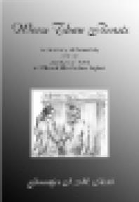 Worse Than Beasts An Anatomy Of Melancholy And The Literature Of Travel In 17th And 18th Century England Jennifer Reid