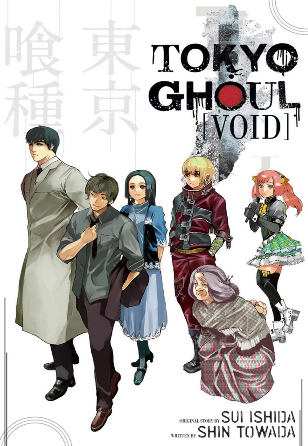 Tokyo Ghoul Void Shin Towada
