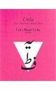 Urdu For Children Book Ii 3 Book Set Part One Part 1 Set Of Books 1st Edition Sajida Alvi
