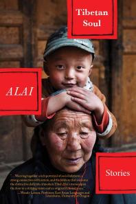 Tibetan Soul Stories Alai Karen Gernant Chen Zeping