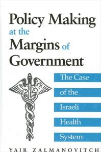 Policy Making At The Margins Of Government The Case Of The Israeli Health System 1st Edition Yair Zalmanovitch