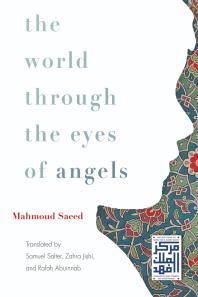 The World Through The Eyes Of Angels Mahmoud Saeed Samuel Salter Zahra Jishi Rafah Abuinnab