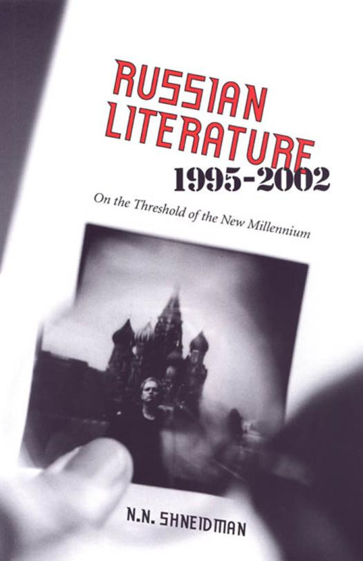Russian Literature 19952002 On The Threshold Of A New Millennium 1st Edition Norman Shneidman