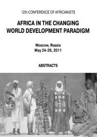 Africa In The Changing World Development Paradigm 1st Edition Alexei Vasiliev