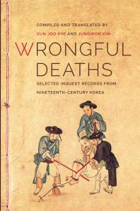 Wrongful Deaths Selected Inquest Records From Nineteenthcentury Korea Sun Joo Kim Jungwon Kim Sun Joo Kim Jungwon Kim