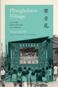 Ploughshare Village Culture And Context In Taiwan Stevan Harrell Stevan Harrell