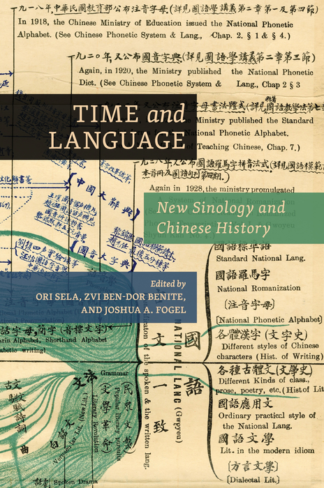 Time And Language 1st Edition Ori Sela Zvi Bendor Benite Joshua A Fogel