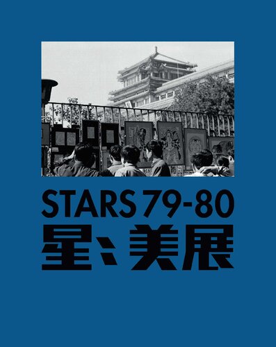 Stars 7980 Li Xianting Editor Huang Rui Editor