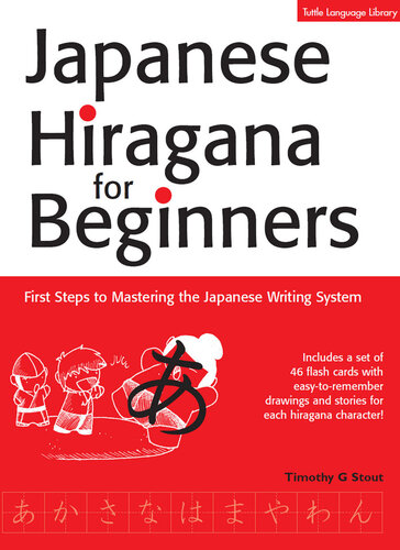 Japanese Hiragana For Beginners First Steps To Mastering The Japanese Writing System First Steps To Mastering The Japanese Writing System New Ed Timothy G Stout