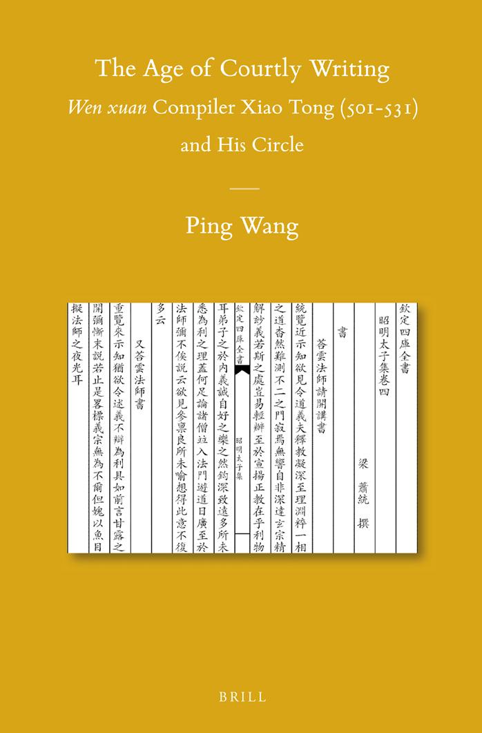 The Age Of Courtly Writing 1st Edition Ping Wang