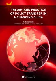 Theory And Practice Of Policy Transfer In A Changing China Zhang Yanzhe