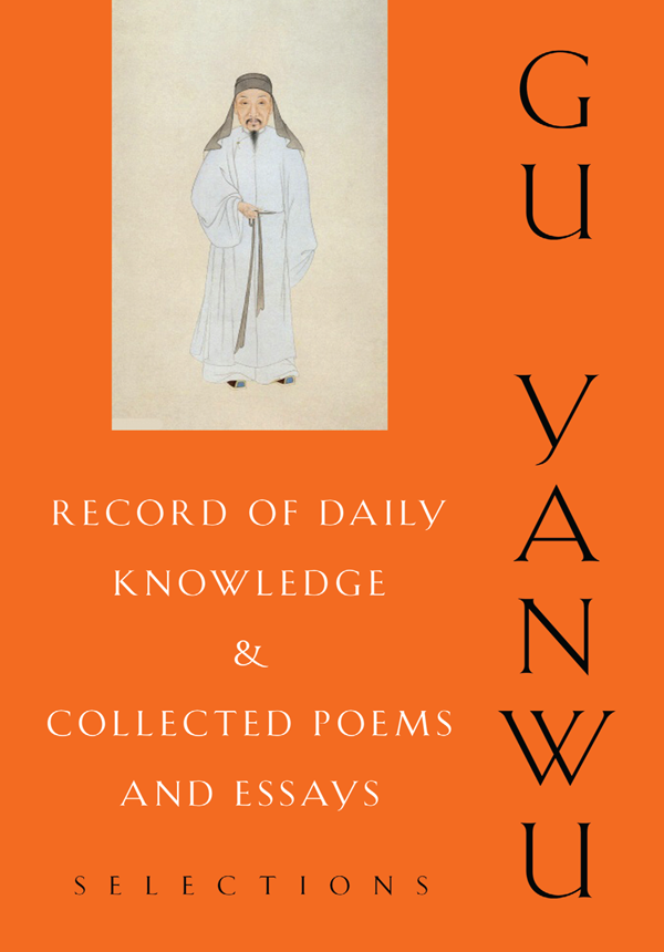 Record Of Daily Knowledge And Collected Poems And Essays Gu Yanwujohnston