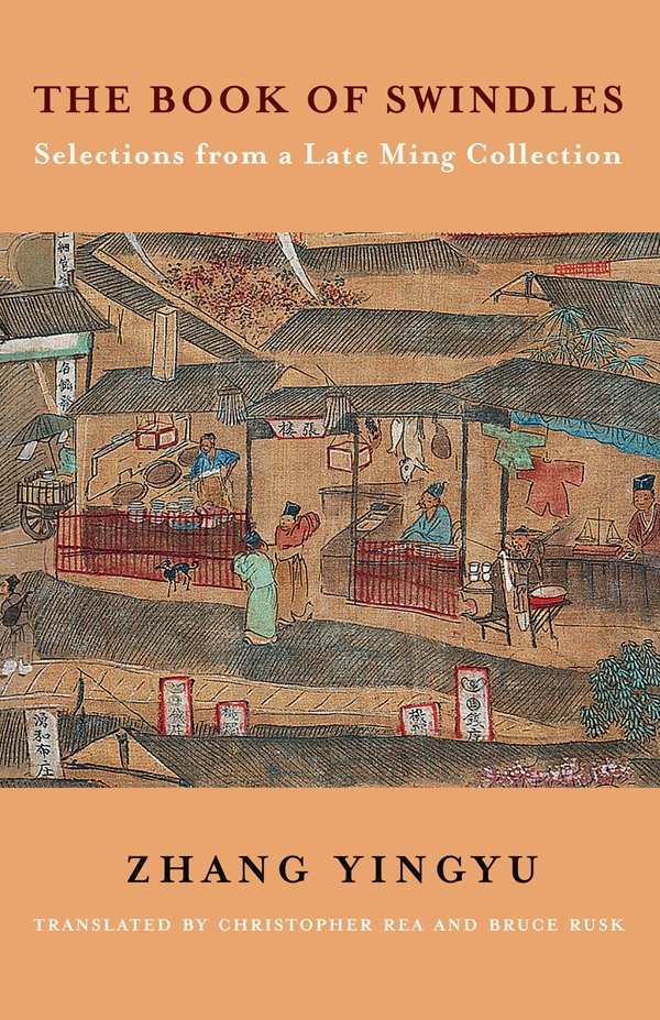 The Book Of Swindles Translations From The Asian Classics Yingyu Zhang Yingyu Zhang