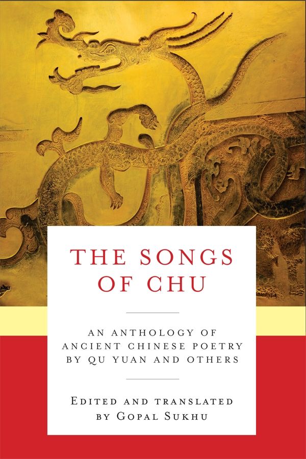 The Songs Of Chu Translations From The Asian Classics Yuan Qu
