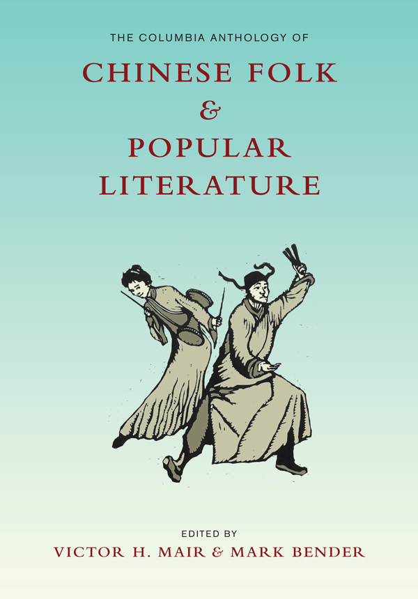 The Columbia Anthology Of Chinese Folk And Popular Literature Bender