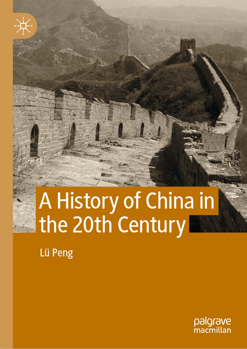 A History Of China In The 20th Century 1st Edition L Peng