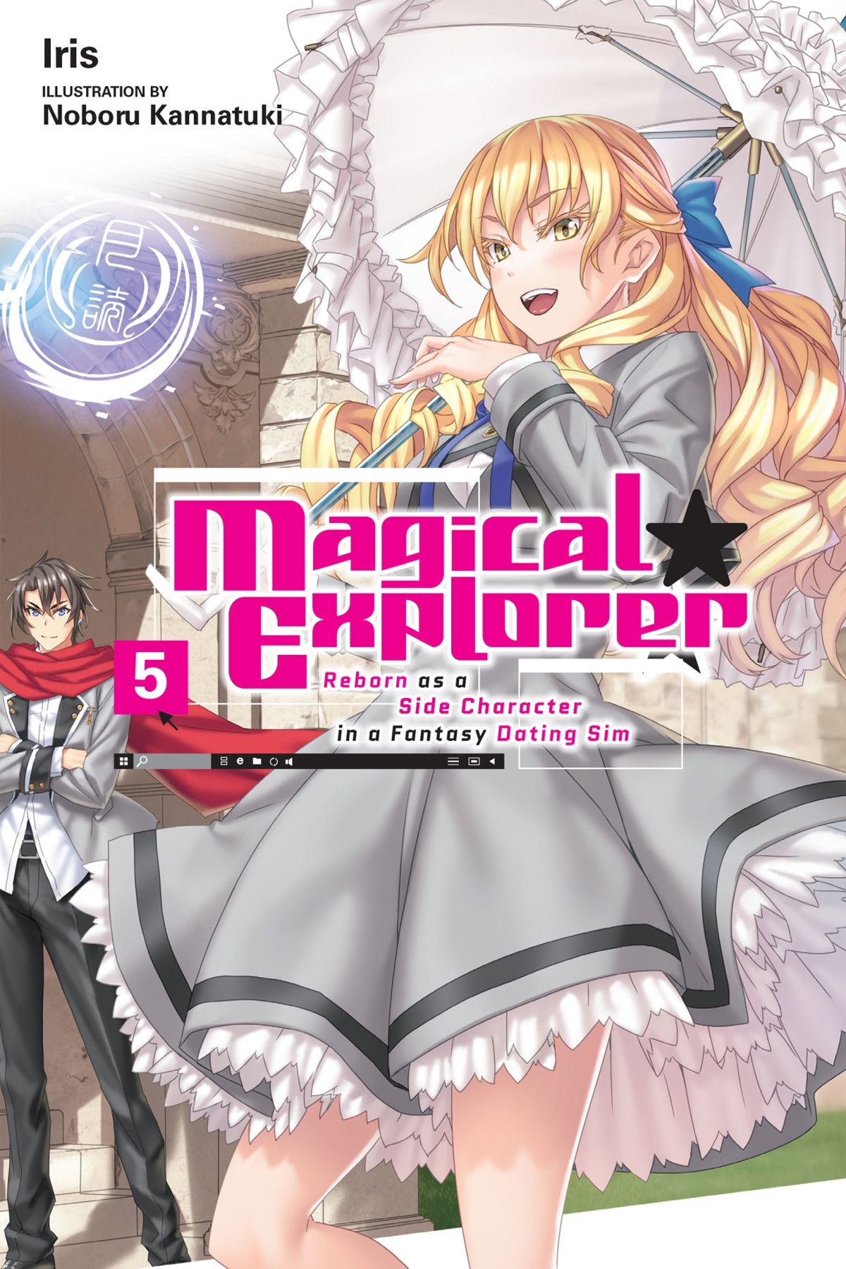Magical Explorer Reborn As A Side Character In A Fantasy Dating Sim Vol 5 Iris And Noboru Kannatuki
