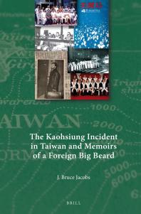 The Kaohsiung Incident In Taiwan And Memoirs Of A Foreign Big Beard 1st Edition J Bruce Jacobs