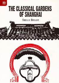 The Classical Gardens Of Shanghai 1st Edition Shelly Bryant