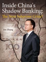 Inside Chinas Shadow Banking The Next Subprime Crisis Joe Zhang
